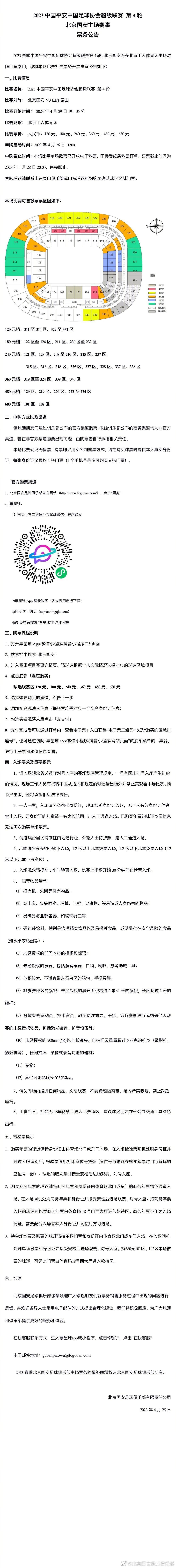 麦克阿瑟如今状态不俗，此役主场作战肯定希望取胜，从而进一步提升自己的联赛排名，球队战意充足。